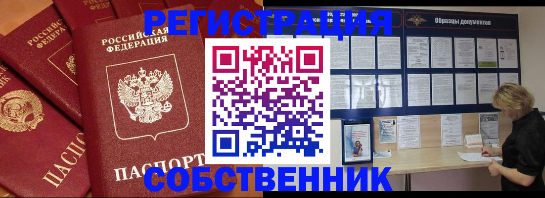 пропишу в квартире в Жукове